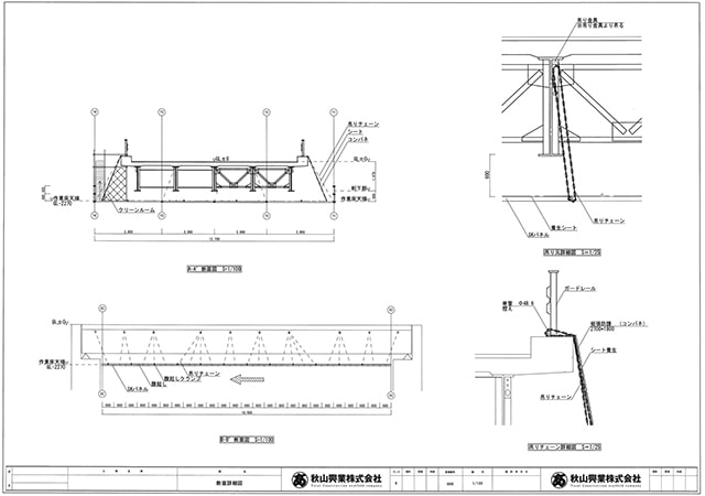 断面詳細図の一例