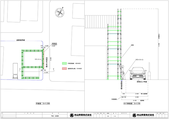 道路使用図の一例