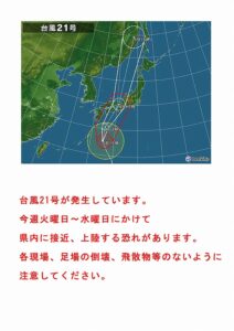 s-typhoon_18